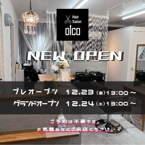 オープンいたします。