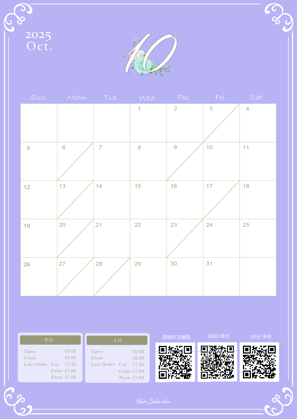 Calendar営業カレンダー | 気軽に、ふだんよりも少しお洒落に